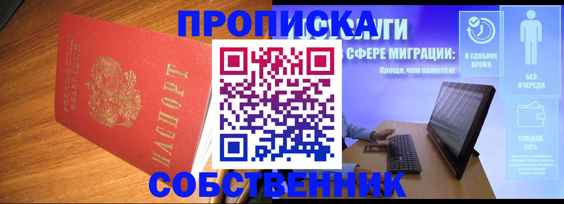 временная регистрация в Опочке
