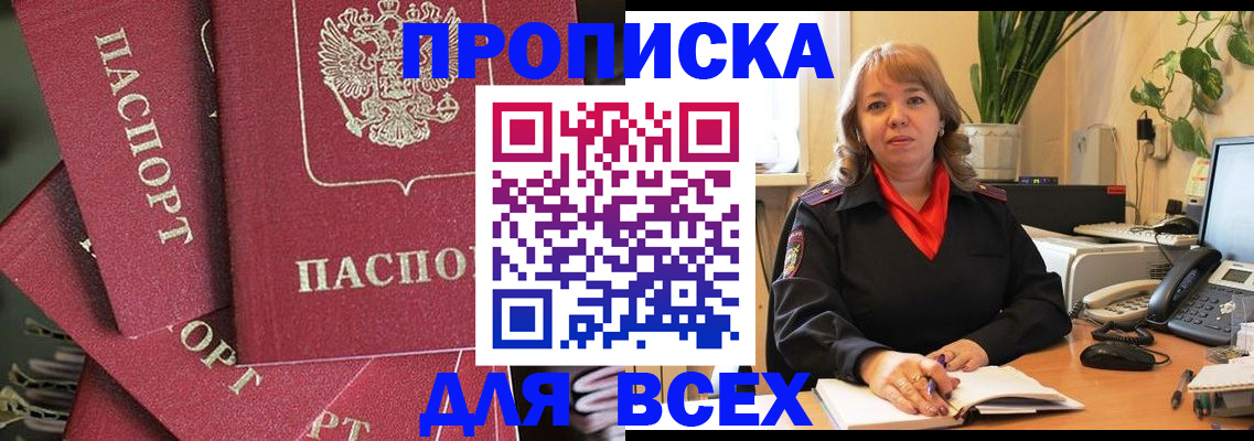 временная регистрация госуслуги в Опочке