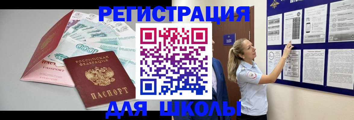 регистрация для дет. сада в Опочке