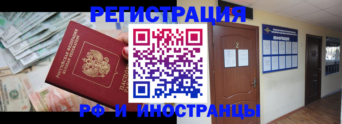 временная регистрация собственник в Опочке