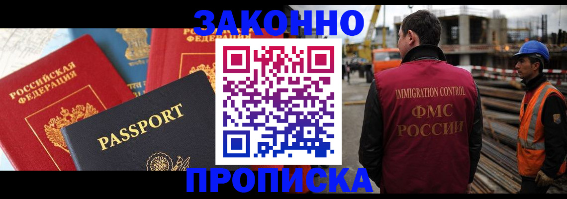 временная регистрация поиск в Опочке