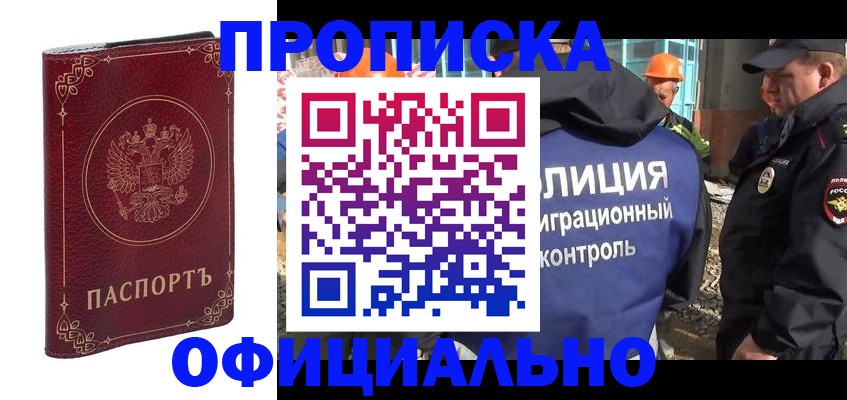 временная регистрация поиск в Опочке